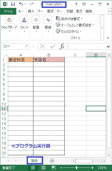 Excel Vba 別のブックからデータをコピーする ブック間のシートコピー テクニック